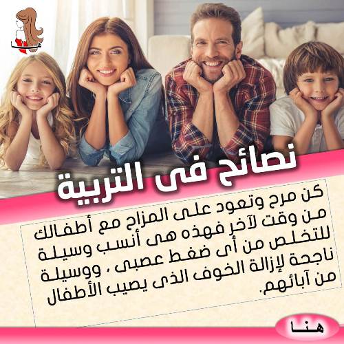 طرق التعامل مع النطق الخاطئ عند الاطفال  - هنا hana