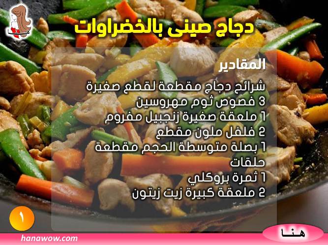 ٦ وصفات فراخ دايت لكسر الروتين والملل  - هنا hana