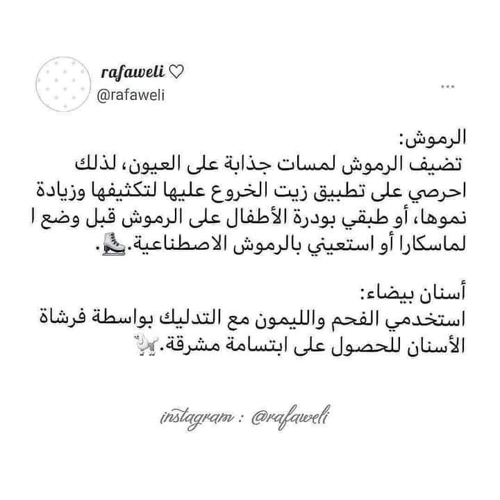 نصائح مهمة	 - هنا hana