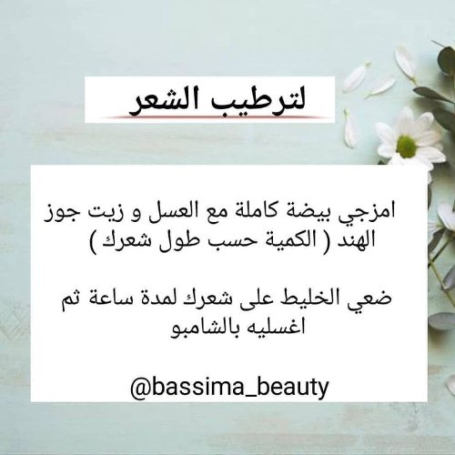 نصائح مهمة	 - هنا hana