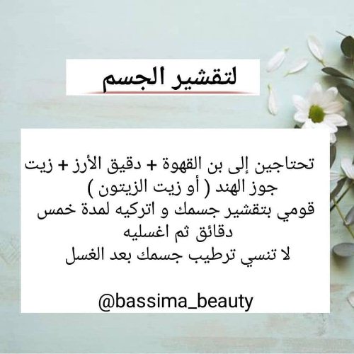 نصائح مهمة	 - هنا hana