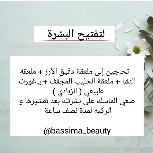 نصائح مهمة	 - هنا hana