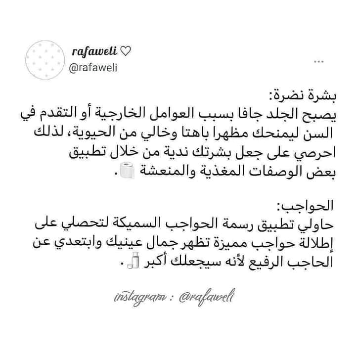 نصائح مهمة	 - هنا hana