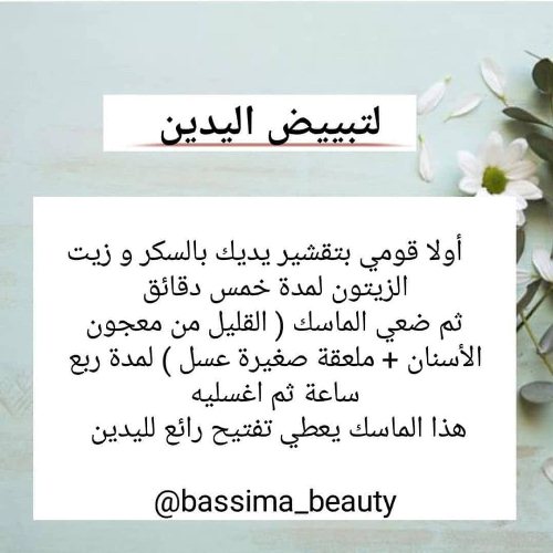 نصائح مهمة	 - هنا hana