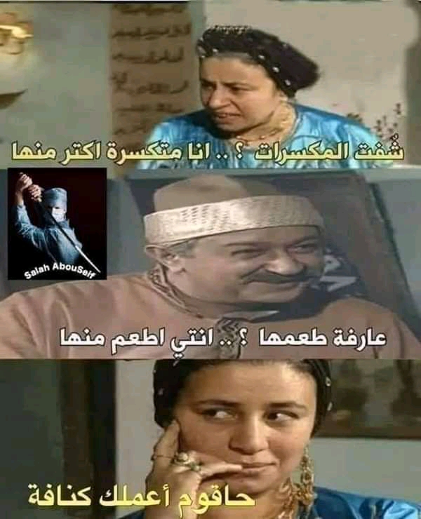 نكت مضحكة - هنا hana