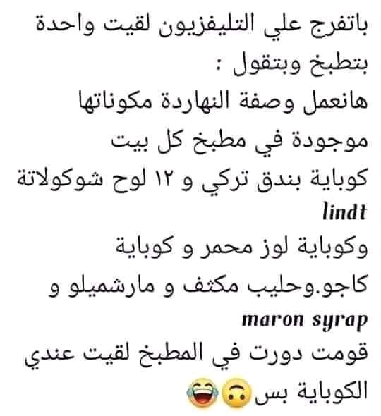 نكت مضحكة جدا - هنا hana