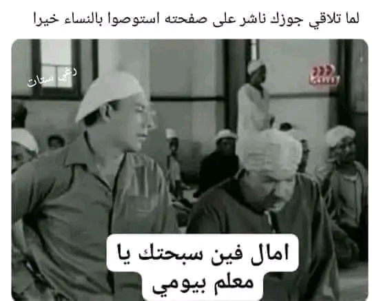 نكت مضحكة جدا - هنا hana