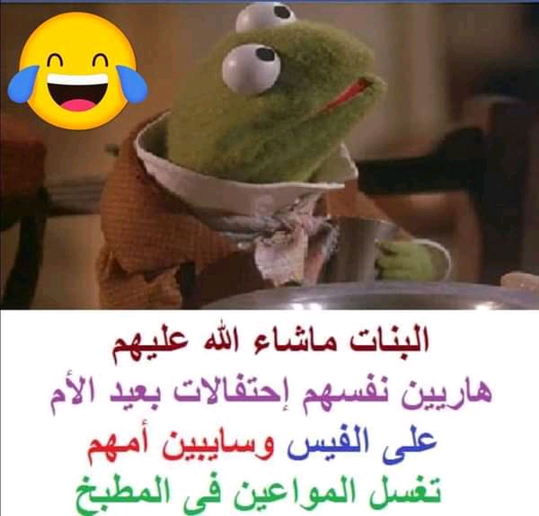 نكت مضحكة جدا - هنا hana