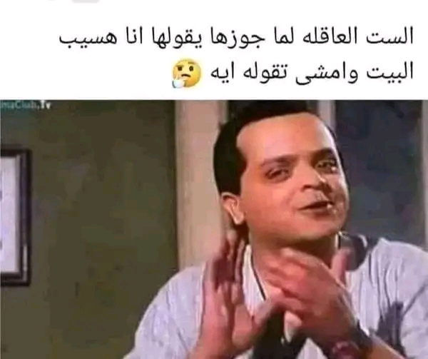 نكت مضحكة جدا - هنا hana