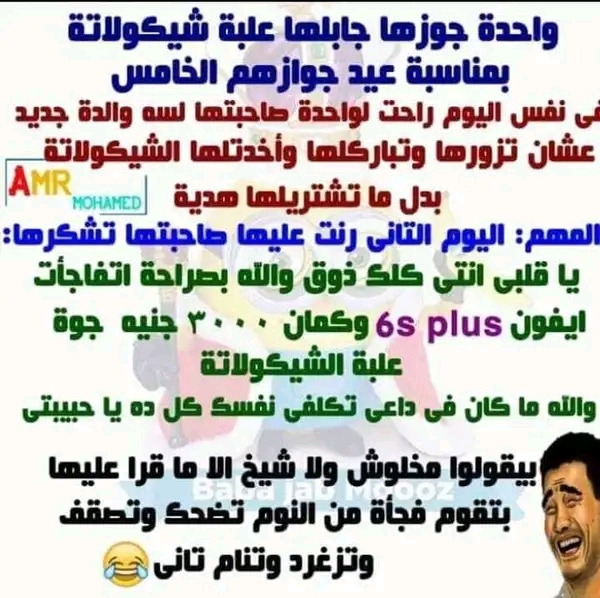 نكت مضحكة جدا - هنا hana